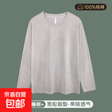 【大牌代工厂出品】纯棉睡衣男女长袖t恤打底衫上衣纯色可外穿 S-181（浅灰纯色）长袖女 XL