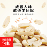 出口日本脱油花生米原味咸味荣成大花生仁特产零食牛轧糖原料 咸味500g*2