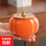 柿柿如意密封新年过年陶瓷茶叶罐婚庆伴手礼家用摆件喜糖储物罐 600ml 1个