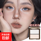 双色哑光高光修容盘持久防汗女学生修饰一体盘裸妆细腻提亮肤色 【 水光生椰】自然/提亮/哑光
