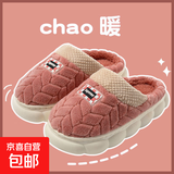 棉拖鞋女士男士2024秋冬季新款室内家居防滑保暖情侣厚底棉拖鞋冬 皮红色 40-41码 适合39-40脚穿