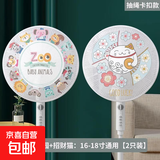 防夹手防护网防儿童夹手小孩宝宝安全保护网罩电风扇罩 动物乐园招财猫