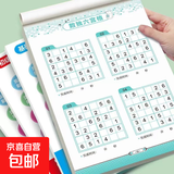 数独游戏四六九宫格专注记忆力训练大脑开发思维童趣启蒙益智玩具 【六宫格/基础数独】*175题 无规格