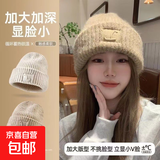 【秋冬新款】针织帽大头围女保暖帽防寒护耳冷帽显脸小粗毛线帽子 燕麦色 【大版显脸小】 均码