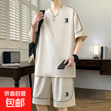 特大码冰丝休闲运动套装男加肥加大短袖T恤男胖子穿搭一整套帅气 NS-A32杏色套装 6XL -体重 210-240斤