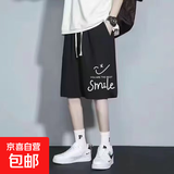 300斤内加肥加大码短裤男夏季薄款宽松百搭五分休闲短裤男大裤衩 SM笑脸黑色 6XL 【建议210-240斤】