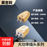 家用纯铜插头 不带线防摔连体铜摔不烂二三极项脚摔不烂插头防摔地拖线板工程无线插座 黄色防摔款10A插头（1个装）