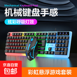 电竞键鼠套装 有线背光机械手感键盘 104键全尺寸游戏电竞笔记本电脑多媒体办公吃鸡全键无冲键盘 黑色混光 有线