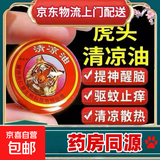 夏季清凉油风油精组合套装驱蚊油防蚊膏蚊虫叮咬晕车犯困 清凉油 【推荐】5个