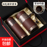 宜兴紫砂内胆保温杯新款大容量带手柄杯子男士泡茶水杯 红色套装（直杯+把手杯）