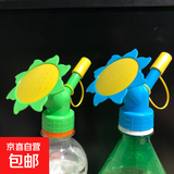 太阳花浇花喷嘴喷头喷浇两用可乐瓶可用可更换喷壶配件饮料瓶花洒 随机颜色1个