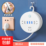 【安全耐用】收纳线插座 办公学生宿舍桌面插带小夜灯京东物流带长线多功能USB插排一转多孔插线板 3位+3USB+总开关 1.8米