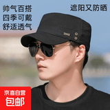 男士户外休闲棉质平顶帽气眼金属方标遮阳透气可调节鸭舌帽子 黑色 可调节