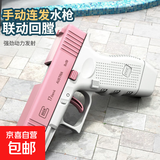 水枪格洛克手动水枪玩具按压式喷水枪空挂回膛呲水枪儿童喷水男孩 格洛克回堂水枪【1个装】粉色