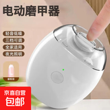 电动磨甲器修指甲刀家用全自动手脚指甲防飞溅老人小孩安全修甲 豪华配置电动磨甲器-2个（盒装）