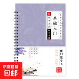 行楷字帖成年人钢笔练字帖控笔男生女生高中生漂亮硬笔书法练字本 行楷【基础入门】 10笔芯1笔杆1握笔器