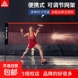 匹克（PEAK）羽毛球网架便携式室外室内家用简易中拦网比赛羽毛球网标准网 6.1m 【可调节高度】