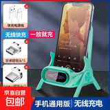 无线充电手机支架适用所有手机快充苹果安卓无线充电器椅子支架 【通用版绿色】适用所有手机