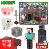 我的世界模型人仔益智拼装积木儿童史蒂夫钻石剑男孩玩具生日礼物 末影人史蒂夫套装【人仔模型】