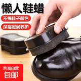 鞋油鞋刷海绵擦皮鞋通用真皮保养油黑色鞋蜡速亮 鞋蜡 3个