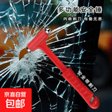 汽车安全锤破窗器车用多功能神器逃生锤车载车窗击破器破窗救生锤 多功能安全锤
