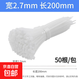 自锁式尼龙扎带塑料固定强力绑带绑扎带扎线捆扎带黑色束带绳捆绑 白4*200宽2.750条