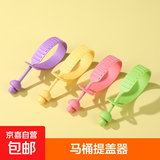 马桶提盖器马桶盖掀开器掀盖器硅胶提手马桶掀开把手翻盖器提拉器 马桶提盖【5个装】颜色随机