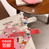 三丽鸥凯蒂ins鸭嘴夹刘海趣味发饰头饰发夹可爱日系卡通可爱发卡 可爱KT猫【白波点+红白格】两个
