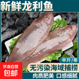 海捕龙利鱼新鲜单冻舌头鱼海鲜踏板鱼冷冻宝宝辅食舌鳎米鱼鳎目鱼 4条龙利鱼 单条250g+