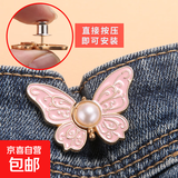 免打孔蝴蝶收腰纽扣牛仔裤腰围大改小固定装饰神器可拆卸收紧扣子 粉色【1对】