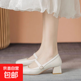 一字带玛丽珍鞋女2025春秋新款粗跟浅口单鞋女方头旗袍汉服高跟鞋 米白色4cm 36