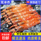 新渔姐 东海甜红虾 深海海捕大号冷冻红头虾  (无冰) 25尾/500g 红头虾(无冰) 4斤(净重)