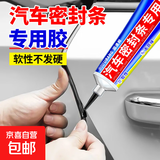 塑料橡胶胶水粘汽车橡胶门框密封条开胶专用密封胶防水耐高温黑色 【2支 实惠装】粘接力强密封防水
