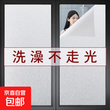 磨砂玻璃贴纸透光不透明浴室防走光卫生间防窥膜窗贴隐私窗户贴膜 白磨砂【静电吸附】 70厘米宽*2米长
