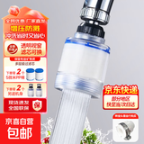 【全网爆款】净水器家用前置过滤器水龙头万向旋转过滤器春季 两机两芯