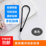 硅胶麻花纯色编织手机挂绳挂链通用百搭简约短长款防丢腕带手提 纯色麻花挂绳【经典黑】