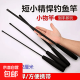 小物钓微物竿套装便携式鱼竿儿童钓鱼竿超短溪流竿钓小鱼小虾手竿 120（可钓3—4斤左右鱼）