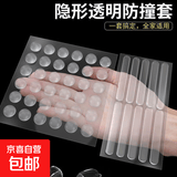 防撞贴家用门把手硅胶防撞垫柜门静音透明防撞条 5.5mm防撞粒*25+防撞条*2O 无规格