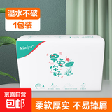 早安你好系列原木纸巾家用抽纸餐巾纸卫生纸200张加厚面巾纸 【200张实惠装】 4层 50抽*1包