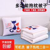 抱枕被子两用加厚办公室折叠午睡枕头毯子二合一沙发汽车靠枕车载 情侣猫【四季款】 抱枕:50x50cm 被子:150x195cm