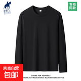 长袖t恤男纯棉秋冬内搭圆领秋衣纯色印花休闲基础打底衫 黑色【平口袖】 L 120-140斤