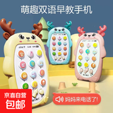 儿童益智早教故事机多功能奶瓶音乐摇铃抓握可啃咬 小鹿手机故事机