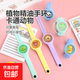 【强效防叮】夏季户外手环儿童婴儿随身运动植物手环 5个装【女孩款】