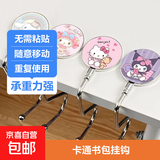 京东物流 书包挂钩新款三丽欧课桌边挂包神器免打孔可调节挂勾 款式随机4个装