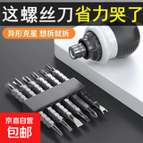 棘轮螺丝刀套装十字一字异形梅花起子萝卜头省力两用工具 13件套螺丝刀-1套