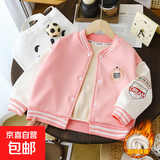 儿童秋冬季新款加绒加厚棒球服外套男女童时尚百搭上衣宝宝洋气装 粉色 130码（建议身高115-125cm)