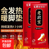 老北京艾草自发热鞋垫女男暖宝宝贴暖脚宝贴加热鞋垫保暖足贴冬季 女款均码10片【36-39】