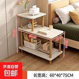 小桌子小茶几客厅简易长方形沙发边几出租屋家用床头置物架小方桌 60*40*75CM暖白色-三层