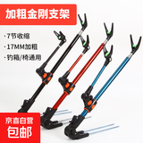 不锈钢钓鱼支架羊角头炮台支撑架杆多功能鱼竿支架地插台钓架杆 2.4m 带地插蓝色加粗款