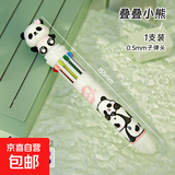 熊猫物语十色圆珠笔多色合一按压式彩色笔学生做笔记中性笔 叠叠小熊1支